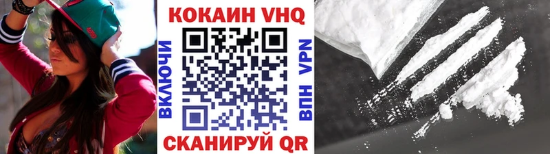 Cocaine VHQ Вуктыл