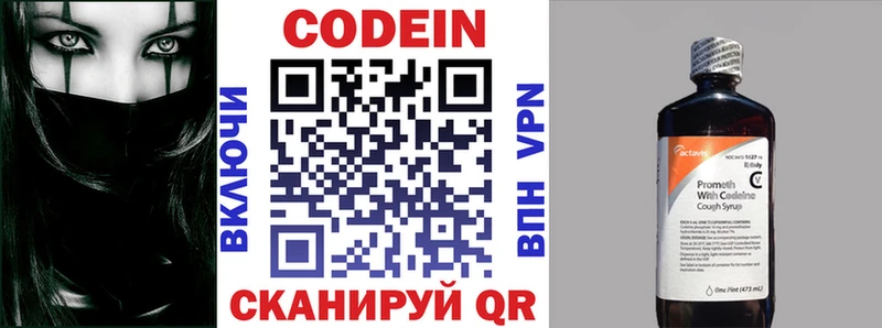 Codein напиток Lean (лин) Вуктыл