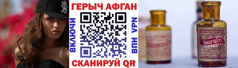 наркотики  Вуктыл  ГЕРОИН Афган 