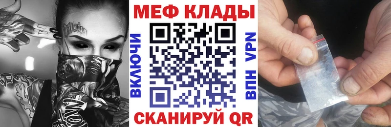 МЕФ mephedrone  МЕГА как войти  Вуктыл 